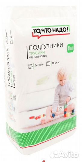 Подгузники-трусики, размер 16-26 кг