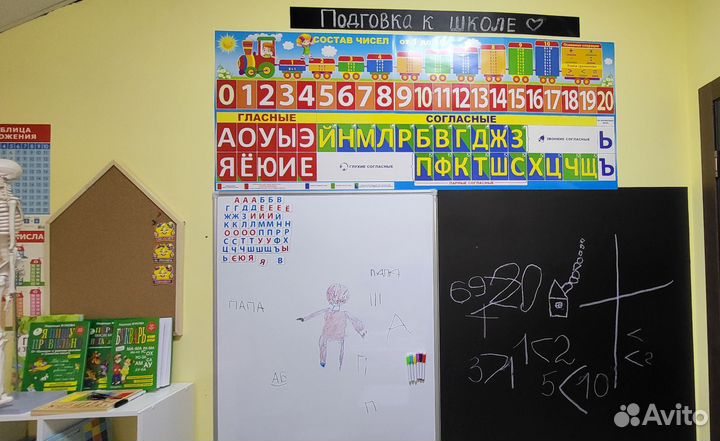 Подготовка к школе