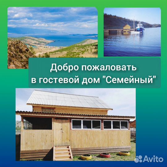 Отдых на Байкале (малое море)