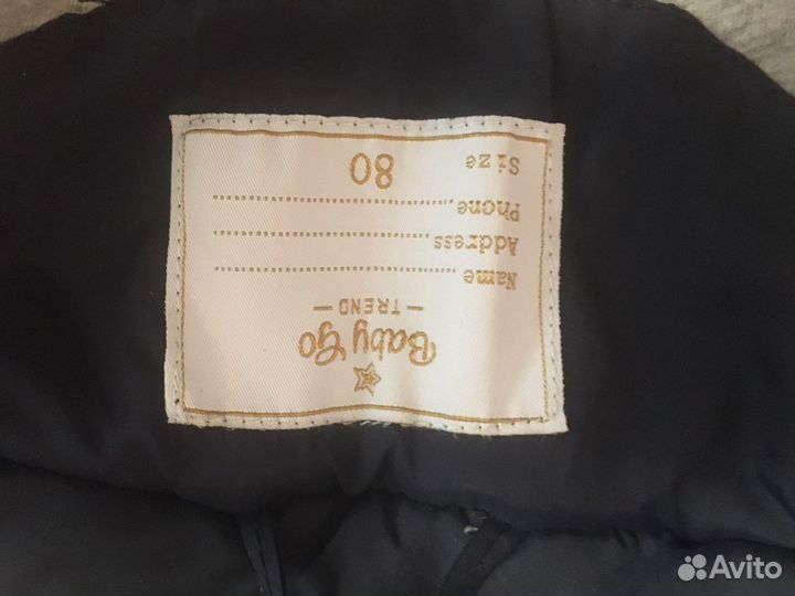 Детская одежда