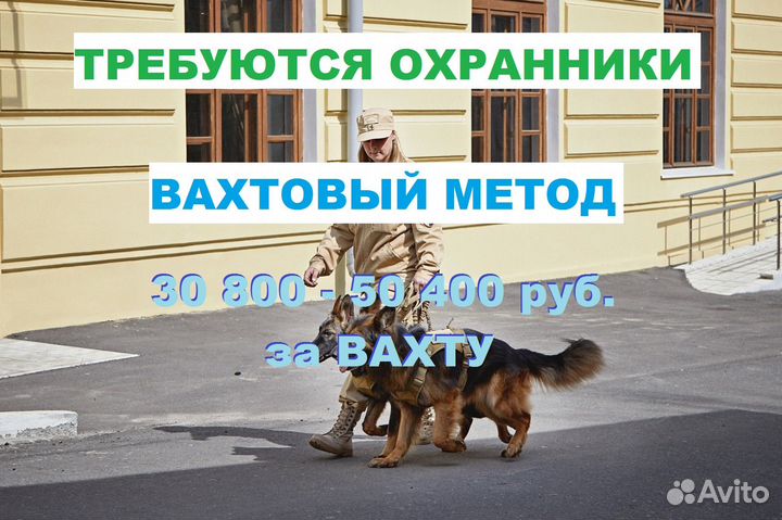 Охранники вахтой Курчатовский р-н