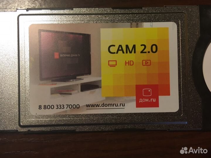 Телевизор без cam модуля. Cam модуль дом ру. Cam модуль 2.0. Cam модуль дом ру 2.0. Cam модуль таксофона.