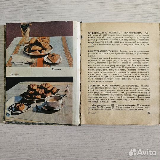 Книга Татарские блюда Ахметзянов 1969 год