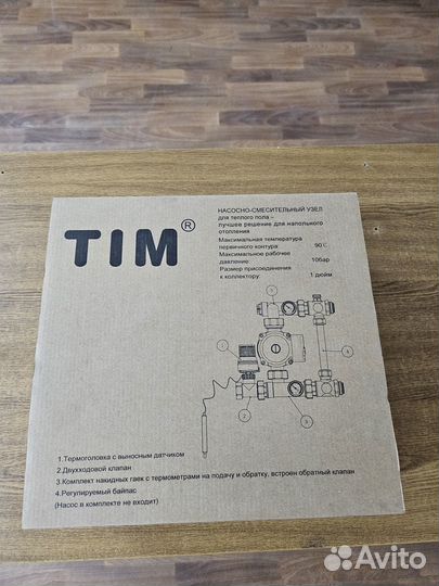 Насосно-смесительный узел TIM JH-1032