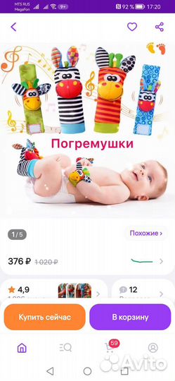 Игрушки. Набор погремушек для новорожденных