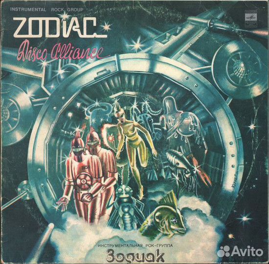 LP.Zodiac – Disco Alliance - 1980