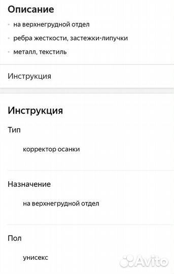 Детский новый корректор Т-1781 размер М