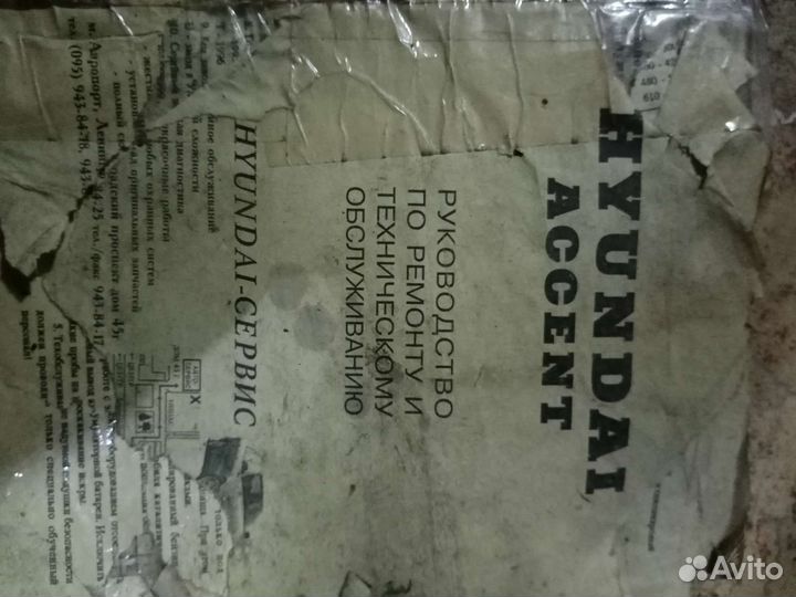 Книги по ремонту автомобилей