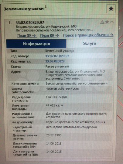 Участок 4,75 га (СНТ, ДНП)