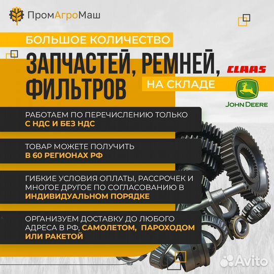 Транспортер 757220 зернового элеватора Claas OEM