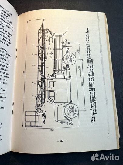 Автомобильные коленчатые подъемники 1979 Ю.Вечорек