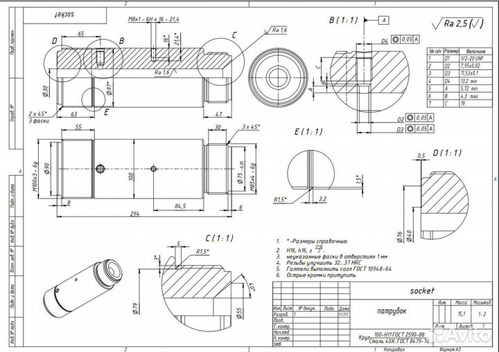 Чертежи,моделирование 3D,Инвентор,Solidworks,Autoc