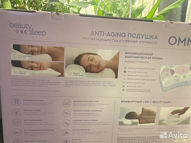 Подушка Beauty sleep omnia купить в Москве | Товары для дома и дачи | Авито