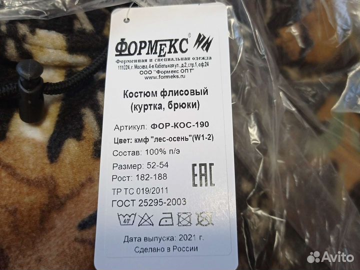 Костюм флисовый камуфляж р.52-54