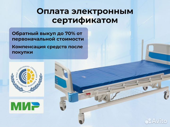 Матрас для медицинских кроватей