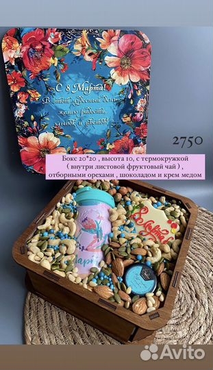 Вкусные подарки на 8 марта