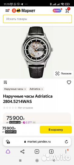 Часы Adriatica Оригинал,Автоподзавод.обмен