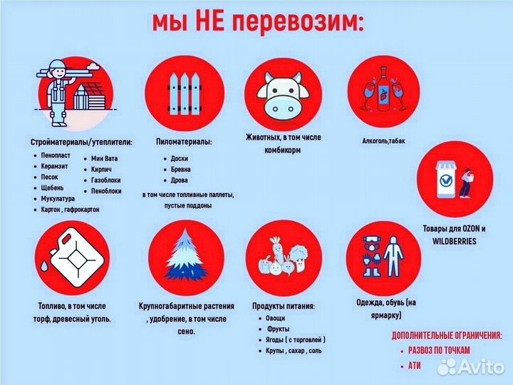 Дальние переезды