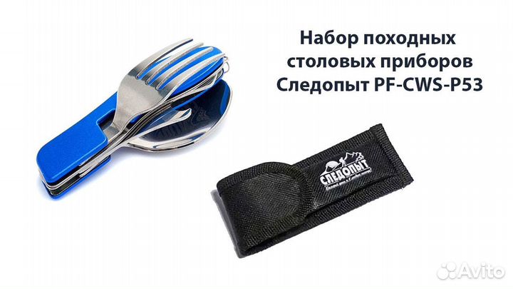 Набор столовых приборов в чехле