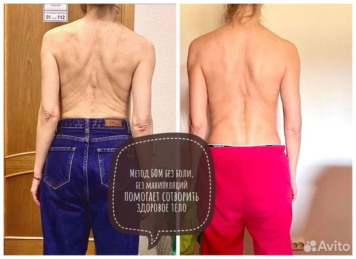 Массаж бфм который работает с первого сеанса