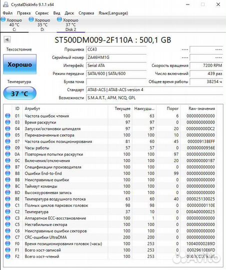 Жесткий диск 500Гб Seagate