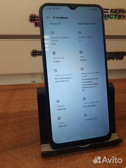 realme C15, 4/64 ГБ