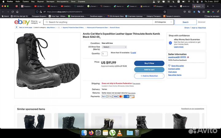 Снегоходные ботинки arctic cat