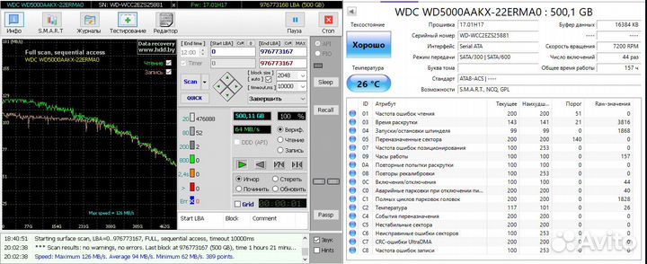 Жесткий диск 500 гб 3.5 WD SATA