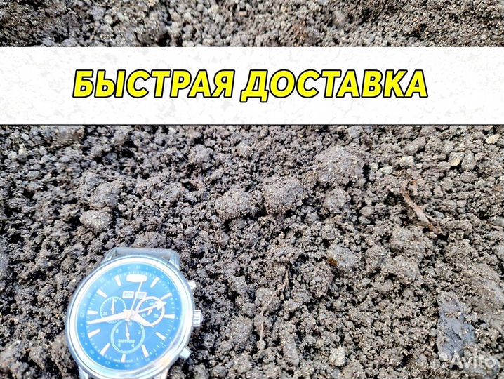 Растительный грунт с доставкой