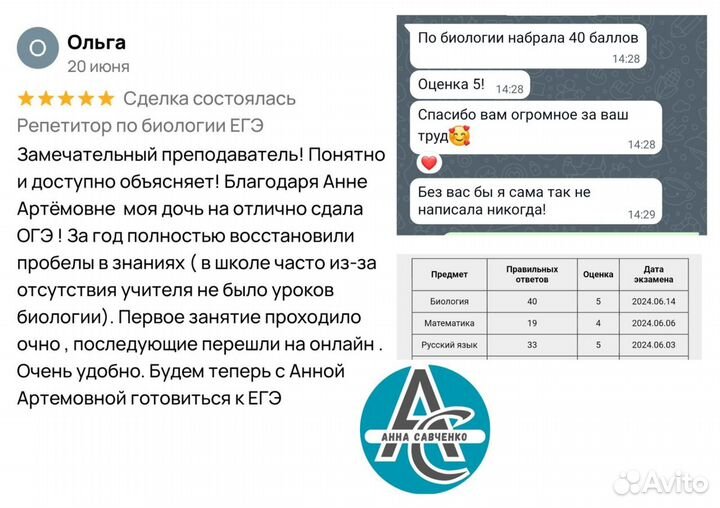 Репетитор по биологии ЕГЭ ОГЭ