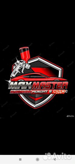 Кузовной ремонт и покраска авто