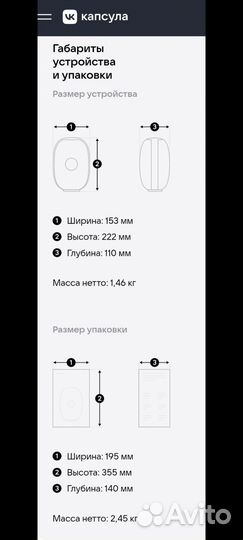 Умная колонка (с голос. помощником Маруся)