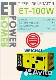 Дизельная электростанция 100 квт