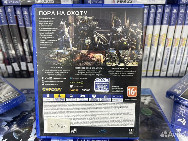 Диск PS4 Monster Hunter: World