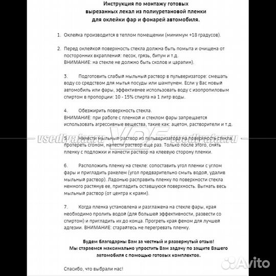 Плёнка для оклейки фар на автомобиле Acura MDX (20