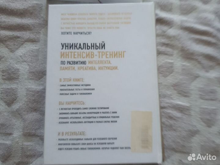 Мозг на 100% книга