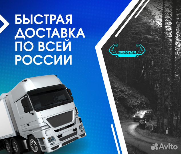 Пороги и арки BYD F3 Новороссийск