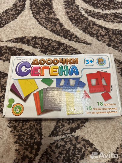 Досочки сегена