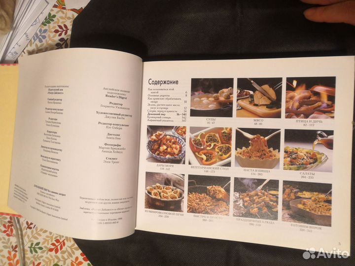 Большая кулинарная книга в идеале