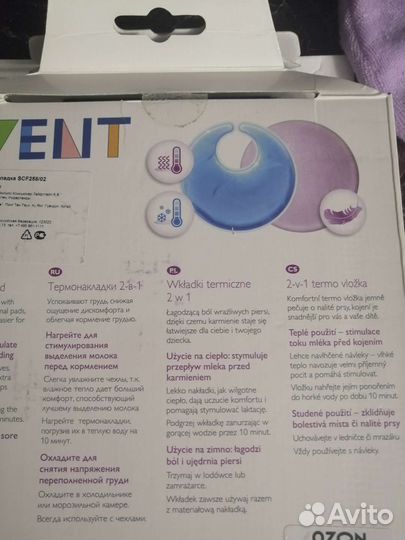 Термонакладки на грудь Philips Avent