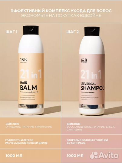 Шампунь и бальзам для волос новые