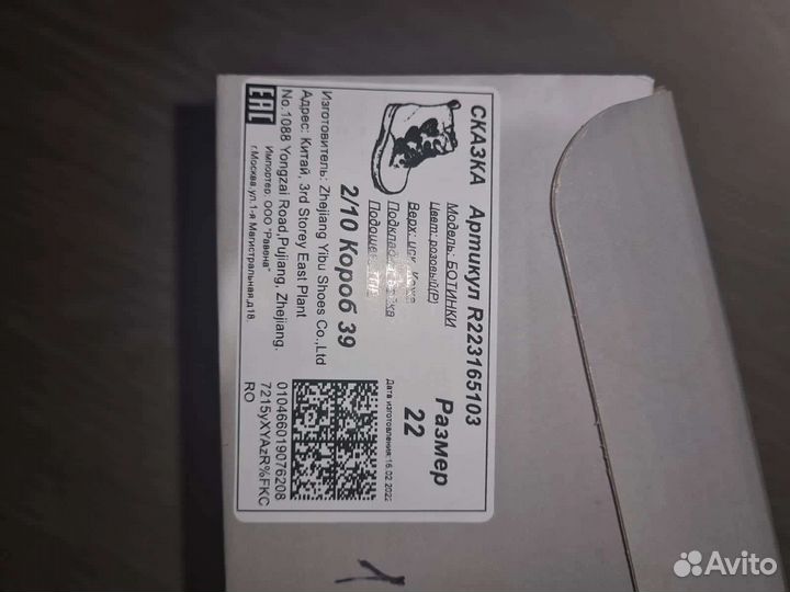 Ботинки детские