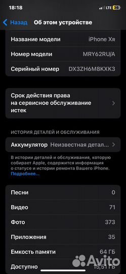 iPhone Xr, 64 ГБ