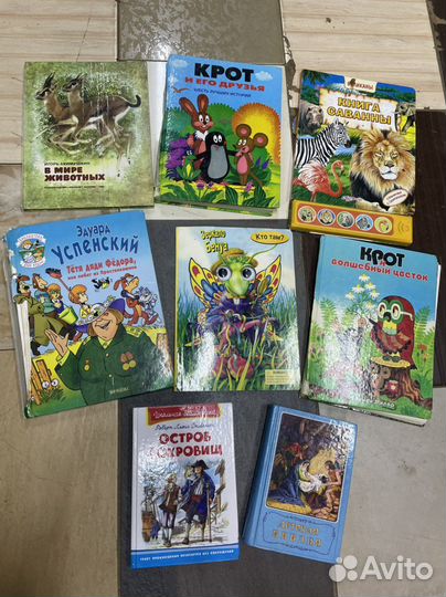 Детские книги