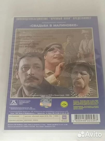 Продаю диск DVD