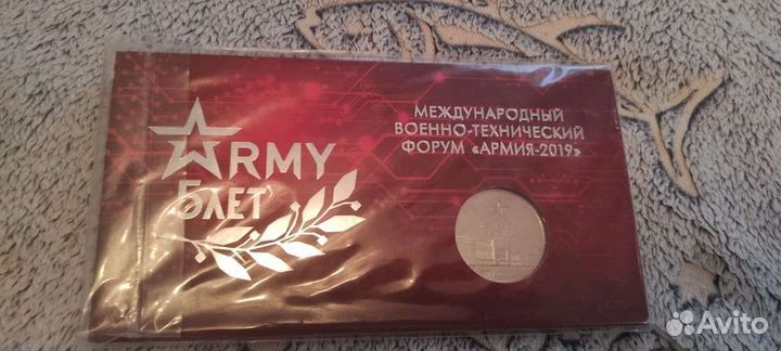 Россия набор Жетонов ммд Армия 2019