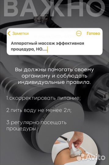 Антицеллюлитный массаж вакуум, кавитация, LPG,RF