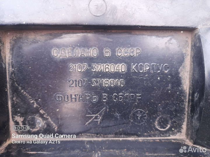 Стопы ваз 2105/07