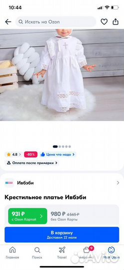 Крестильный набор для девочки. Новый 86разм