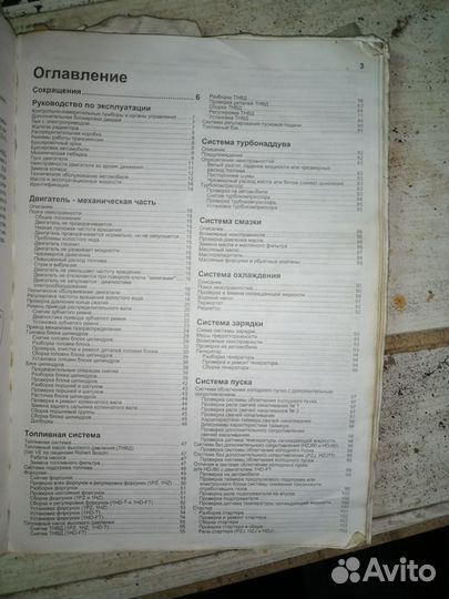 Книга по ремонту Ленд крузер 80